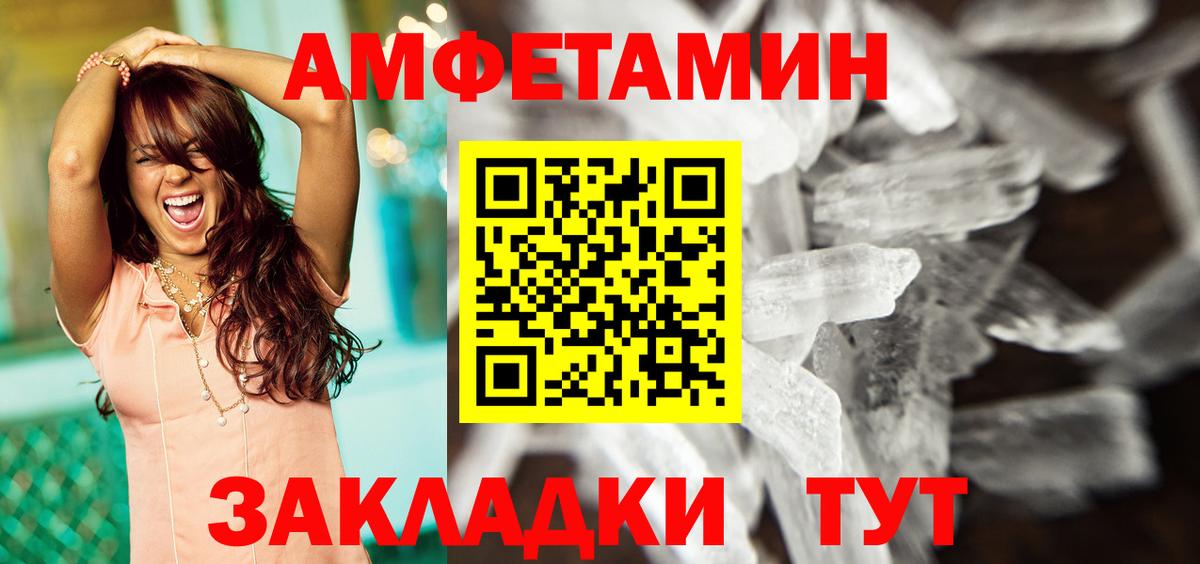Амфетамин 98% Переславль-Залесский