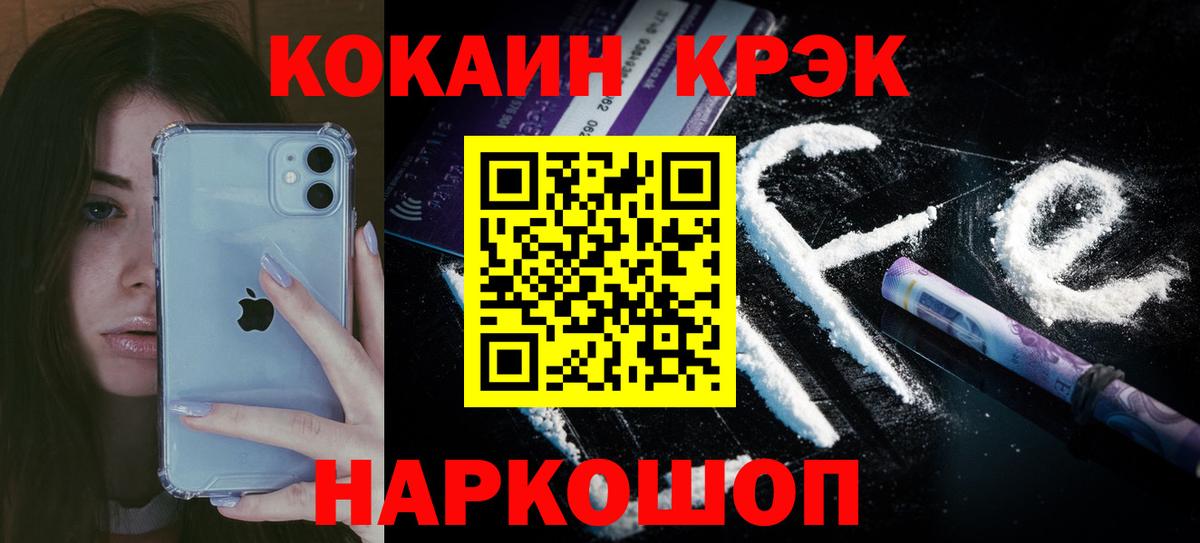 Cocaine  COCAIN Эквадор  Кокаин 99%  Вход с VPN  Переславль-Залесский 