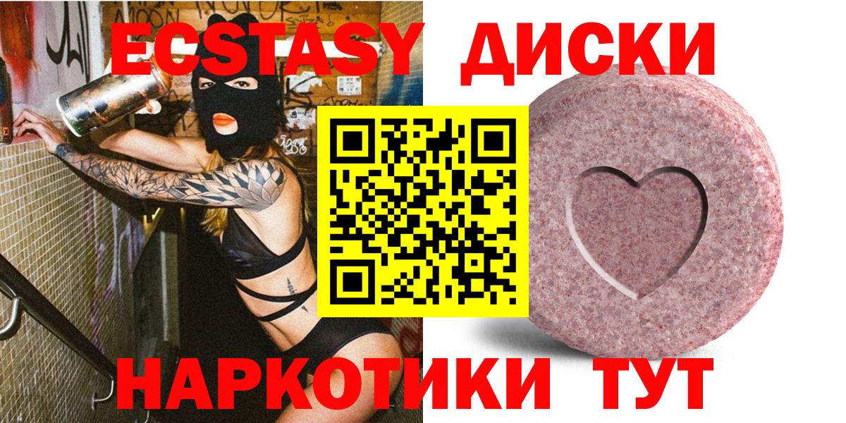 Экстази  Вход с VPN  mega как зайти  Экстази Cube  Переславль-Залесский 