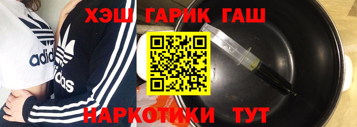 Переславль-Залесский  ГАШИШ  Вход с VPN  Гашиш 40% ТГК  ГАШ Cannabis 