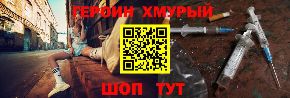 Переславль-Залесский  Героин белый  Вход с VPN 