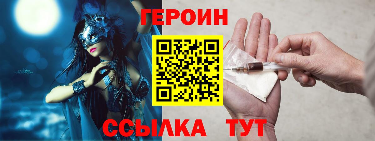 ГЕРОИН Heroin Переславль-Залесский