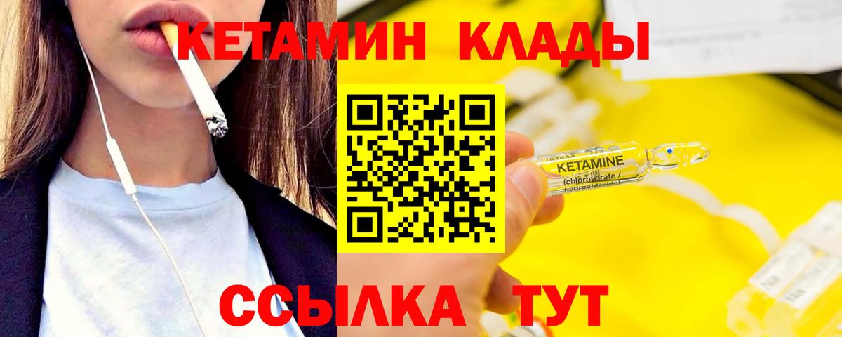 КЕТАМИН ketamine Переславль-Залесский
