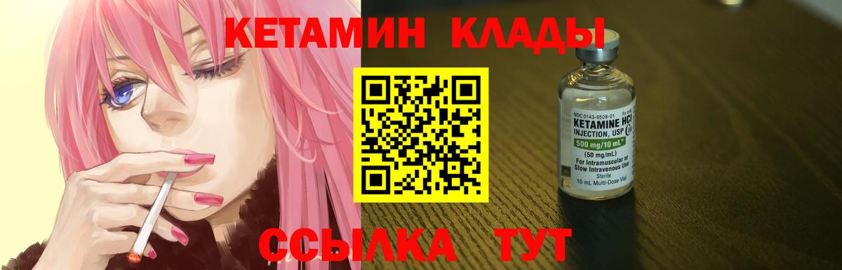 Кетамин VHQ  Кетамин VHQ  Вход с VPN  Переславль-Залесский 
