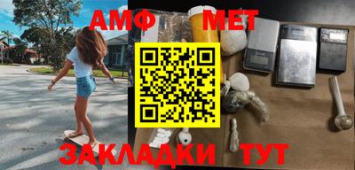 амфетамин Бугуруслан
