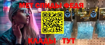 метамфетамин Бузулук