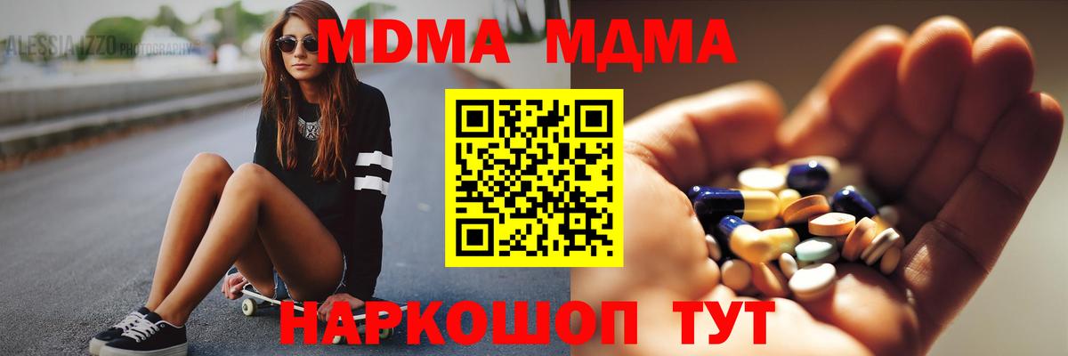 MDMA crystal  MDMA Molly  Вход с VPN  МДМА  Переславль-Залесский 