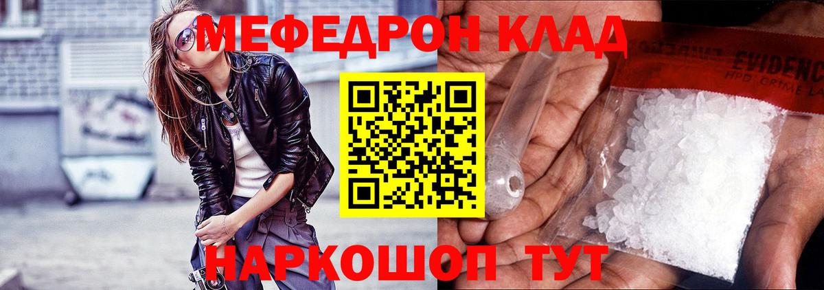 Мефедрон мука  МЯУ-МЯУ мука  Переславль-Залесский  Вход с VPN 