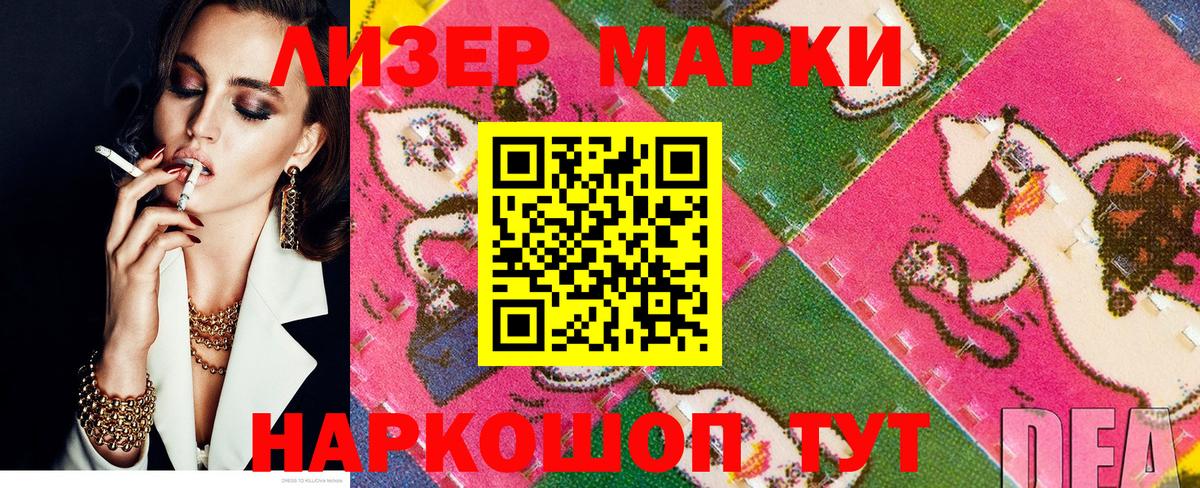 Марки 25I-NBOMe 1500мкг Переславль-Залесский