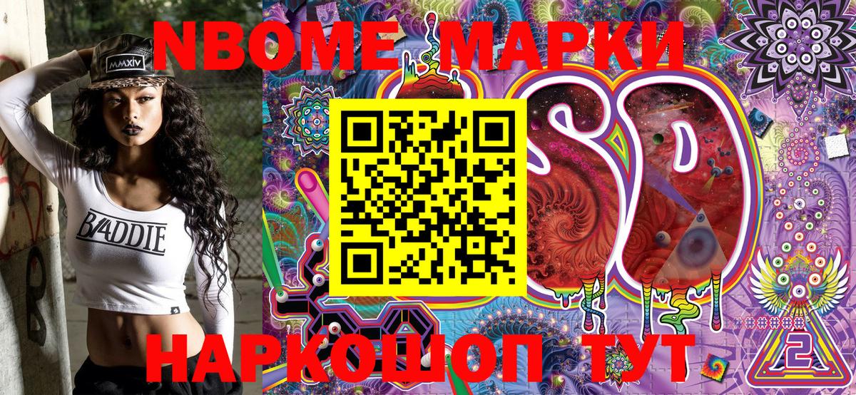 Переславль-Залесский  Марки N-bome 1,8мг  Марки N-bome 1,8мг  Вход с VPN 