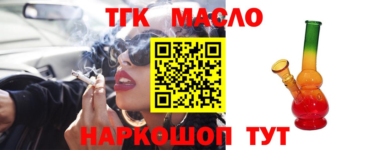 ТГК вейп Переславль-Залесский