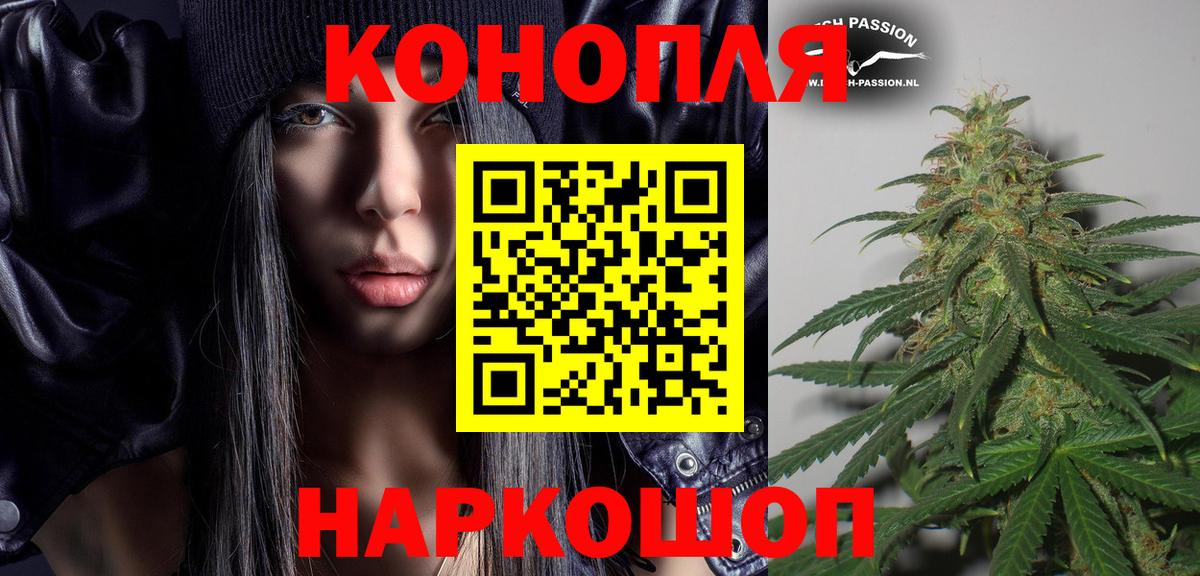 Переславль-Залесский  МАРИХУАНА ГИДРОПОН  Каннабис тримм  Бошки марихуана VHQ  Вход с VPN 